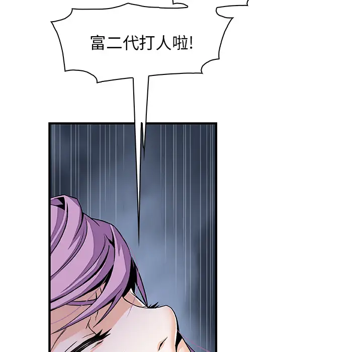 《你和我的小秘密》漫画 第26话
