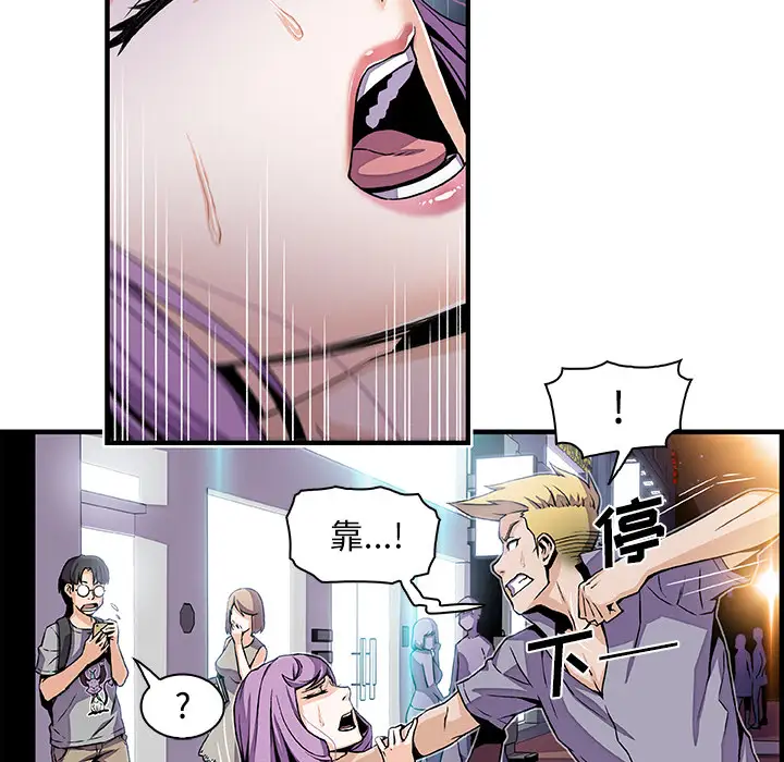 《你和我的小秘密》漫画 第26话