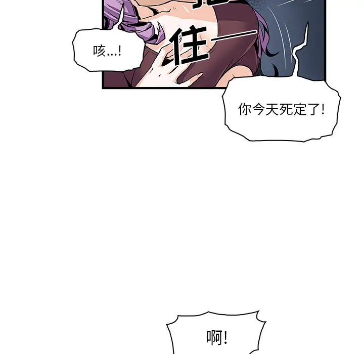 《你和我的小秘密》漫画 第26话