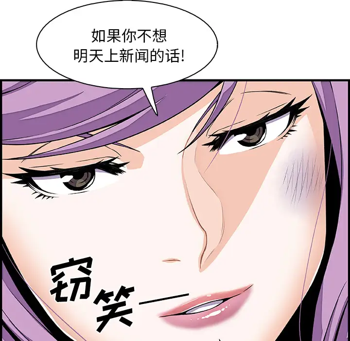 《你和我的小秘密》漫画 第26话