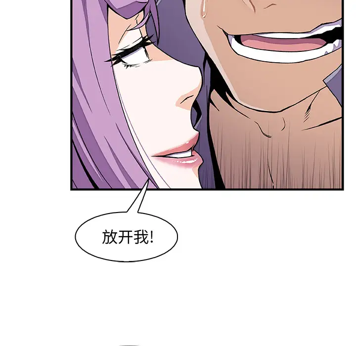 《你和我的小秘密》漫画 第26话