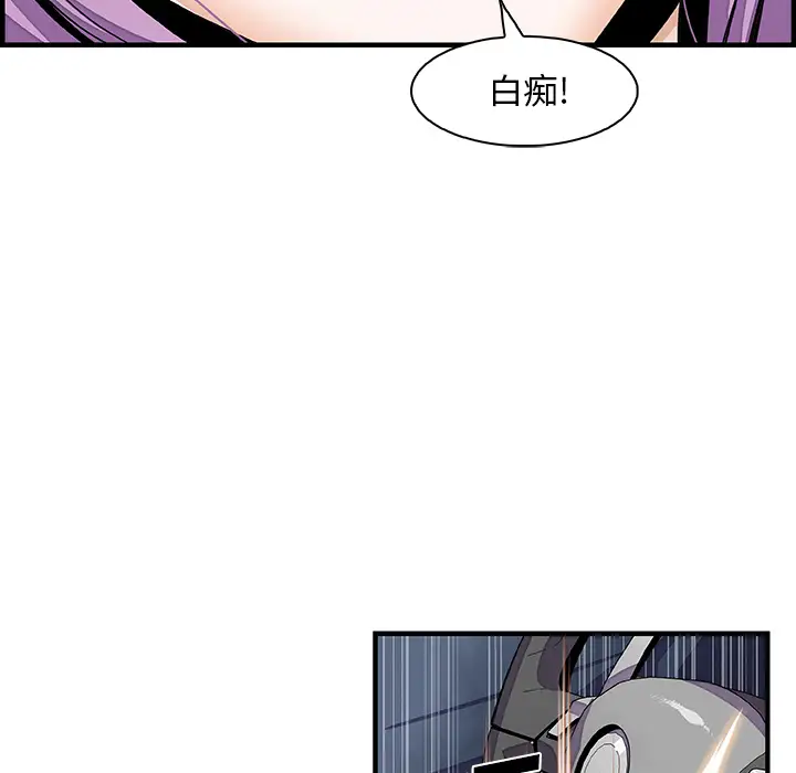 《你和我的小秘密》漫画 第26话