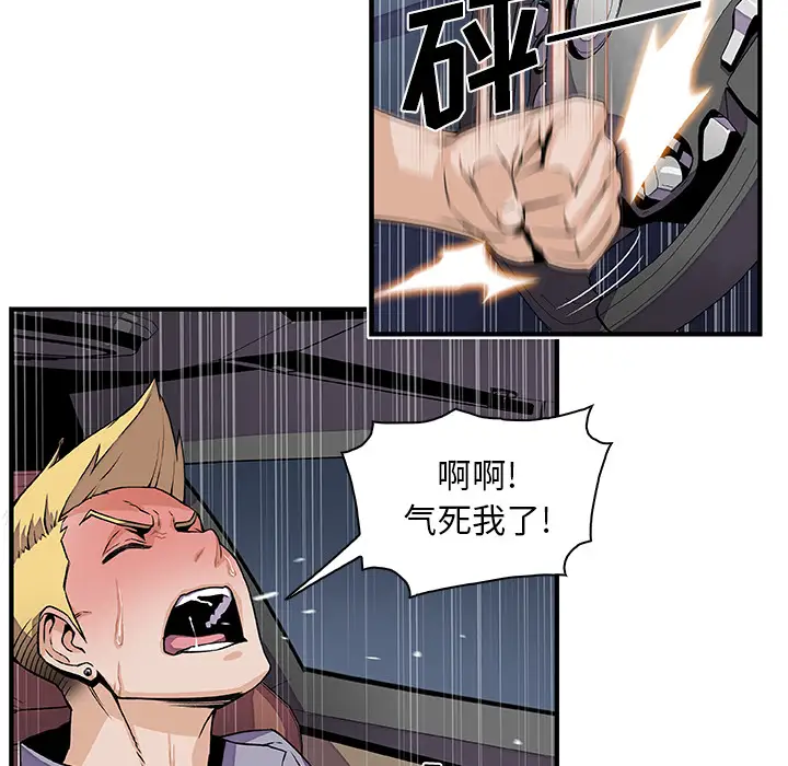 《你和我的小秘密》漫画 第26话