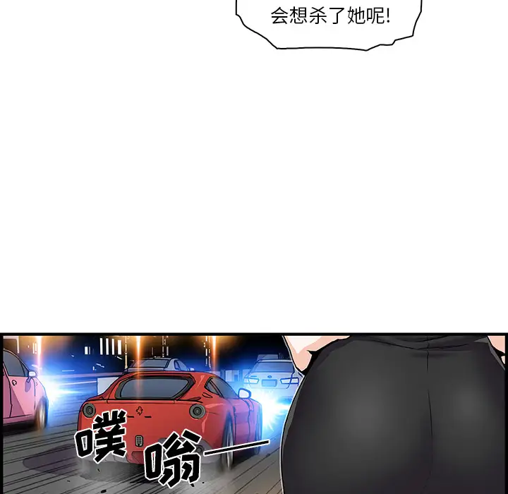 《你和我的小秘密》漫画 第26话