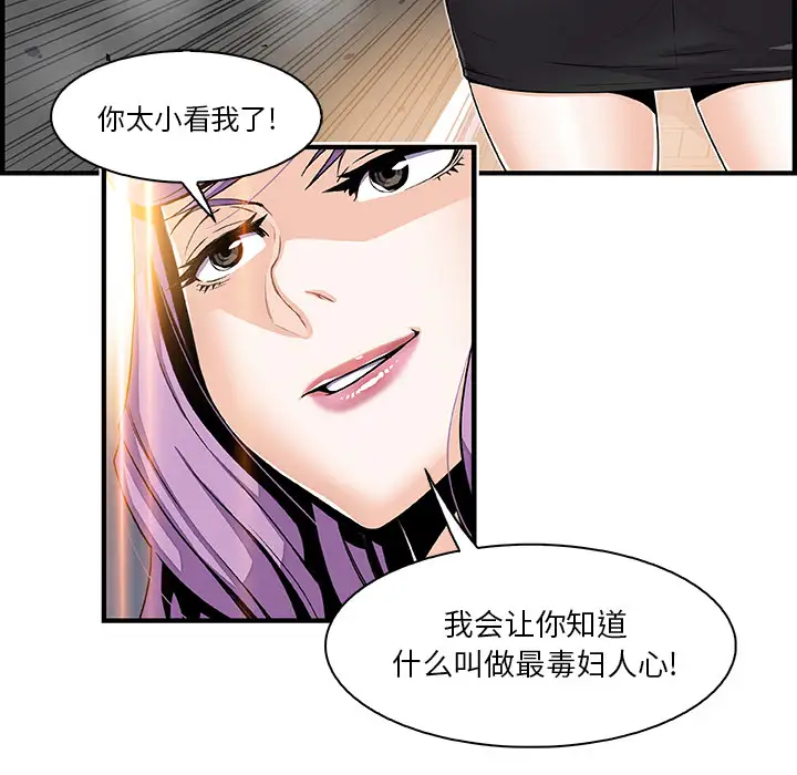 《你和我的小秘密》漫画 第26话