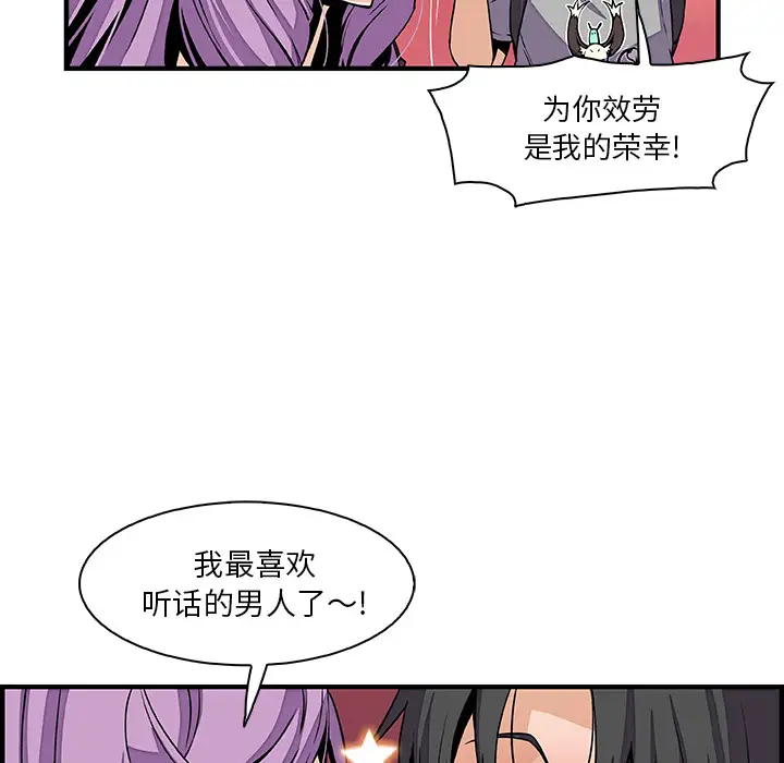 《你和我的小秘密》漫画 第26话
