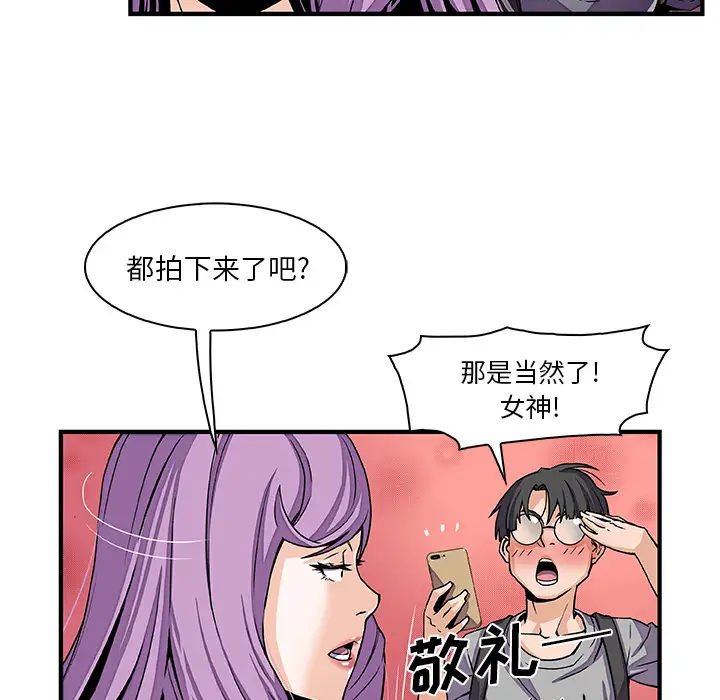 《你和我的小秘密》漫画 第26话
