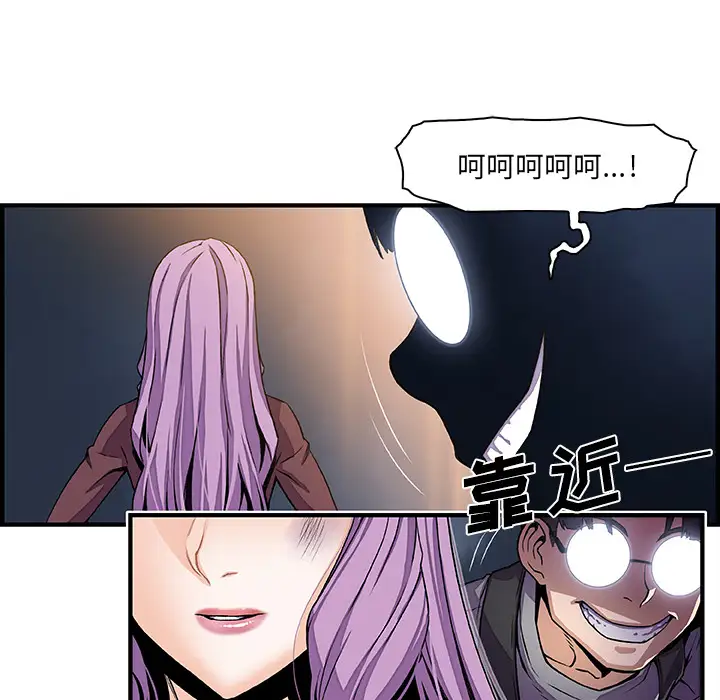 《你和我的小秘密》漫画 第26话