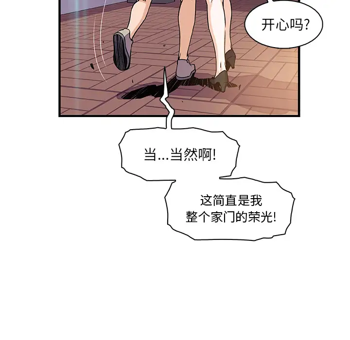 《你和我的小秘密》漫画 第26话