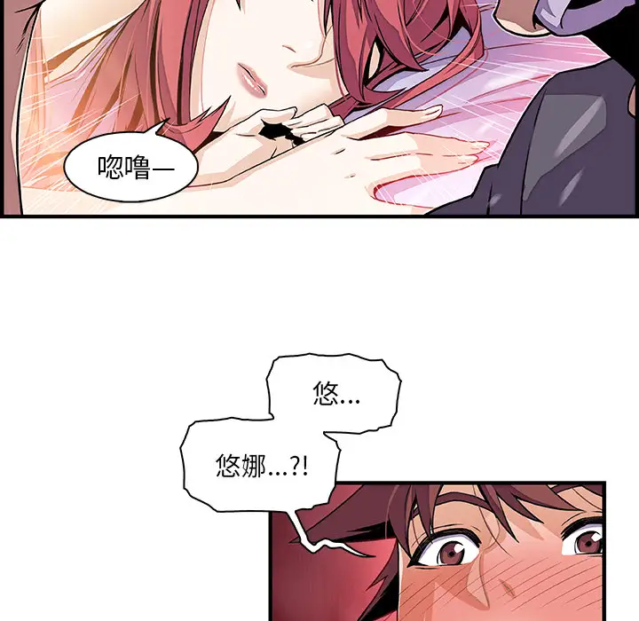 《你和我的小秘密》漫画 第26话