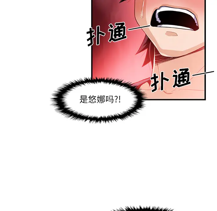 《你和我的小秘密》漫画 第26话