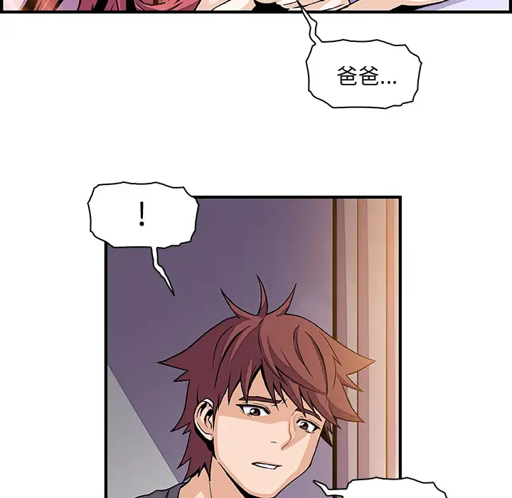 《你和我的小秘密》漫画 第26话