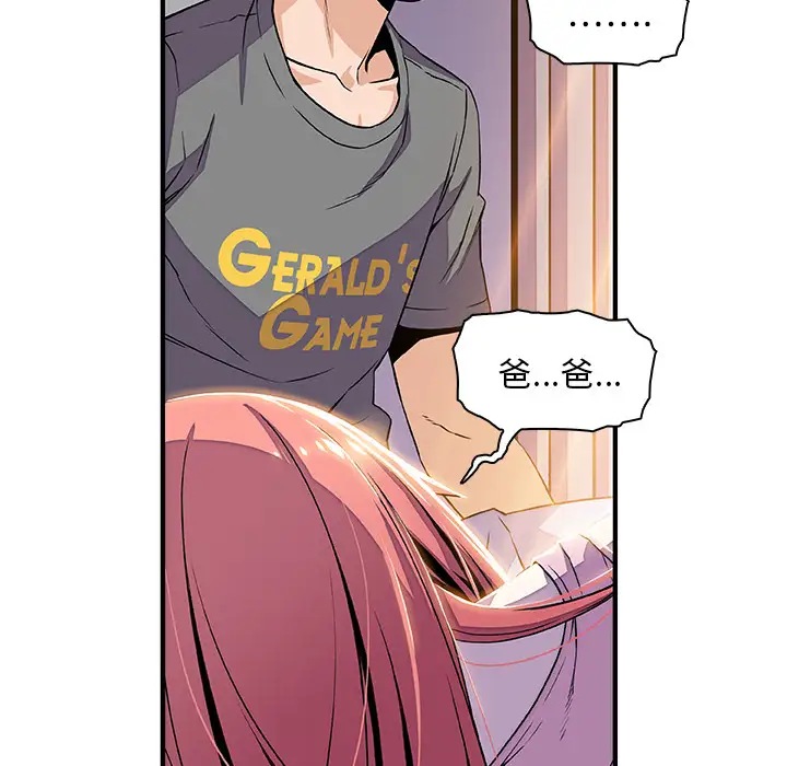 《你和我的小秘密》漫画 第26话