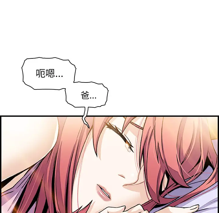《你和我的小秘密》漫画 第26话