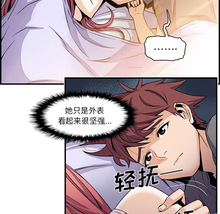 《你和我的小秘密》漫画 第26话