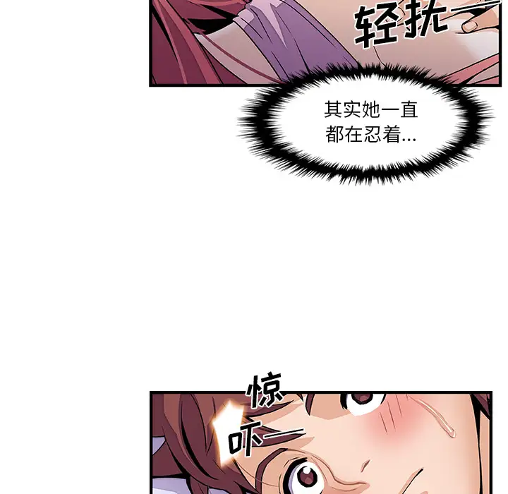 《你和我的小秘密》漫画 第26话