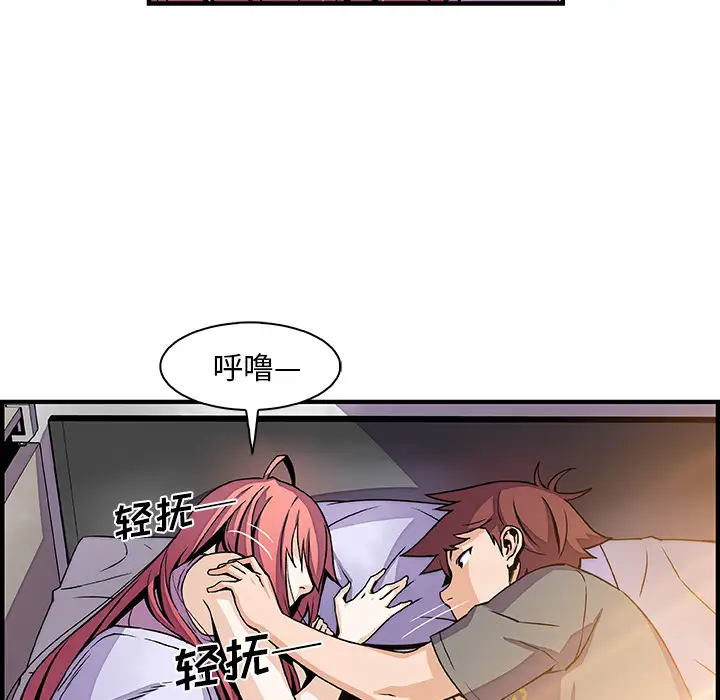 《你和我的小秘密》漫画 第26话