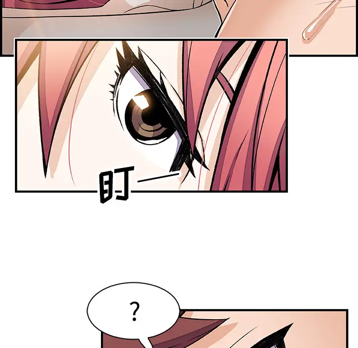 《你和我的小秘密》漫画 第26话