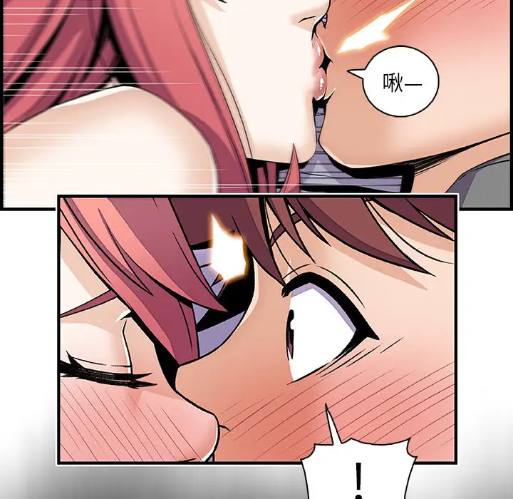 《你和我的小秘密》漫画 第26话