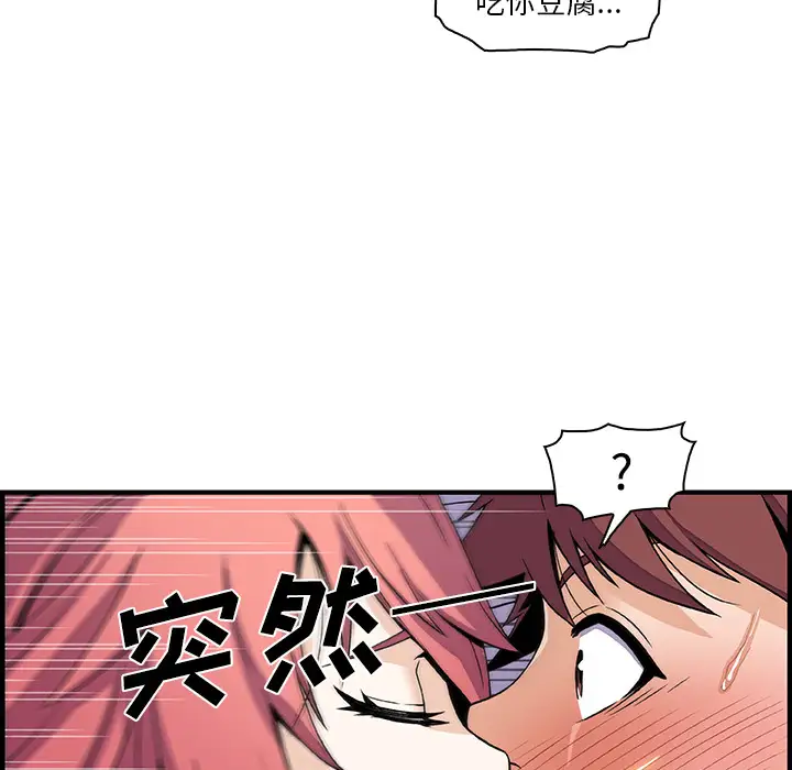 《你和我的小秘密》漫画 第26话