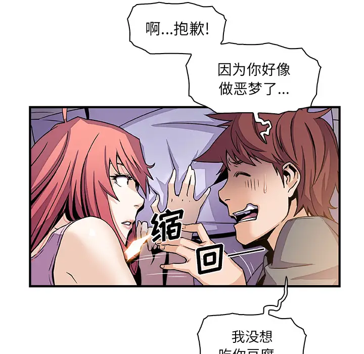 《你和我的小秘密》漫画 第26话