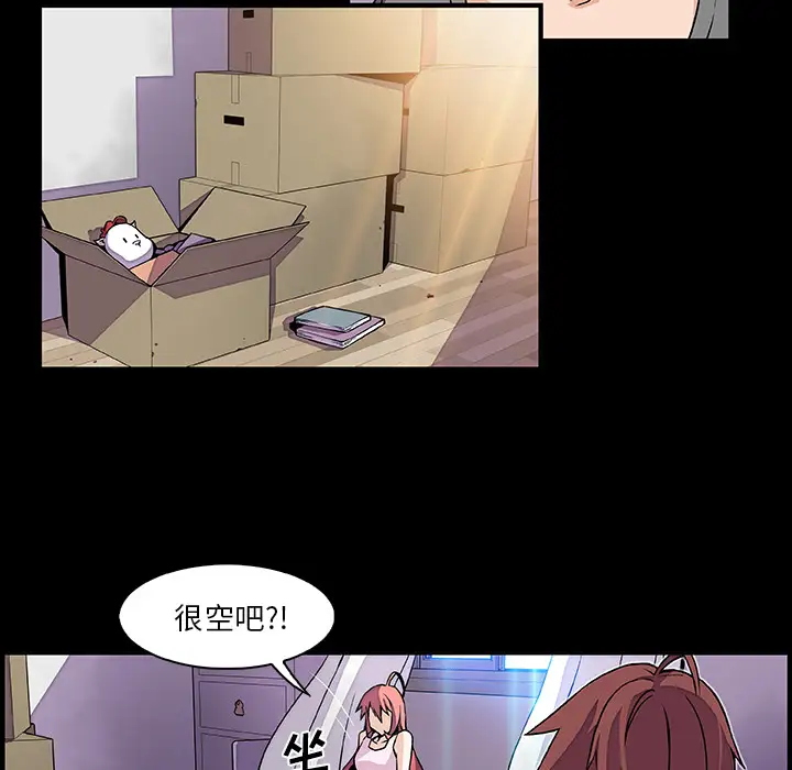《你和我的小秘密》漫画 第26话