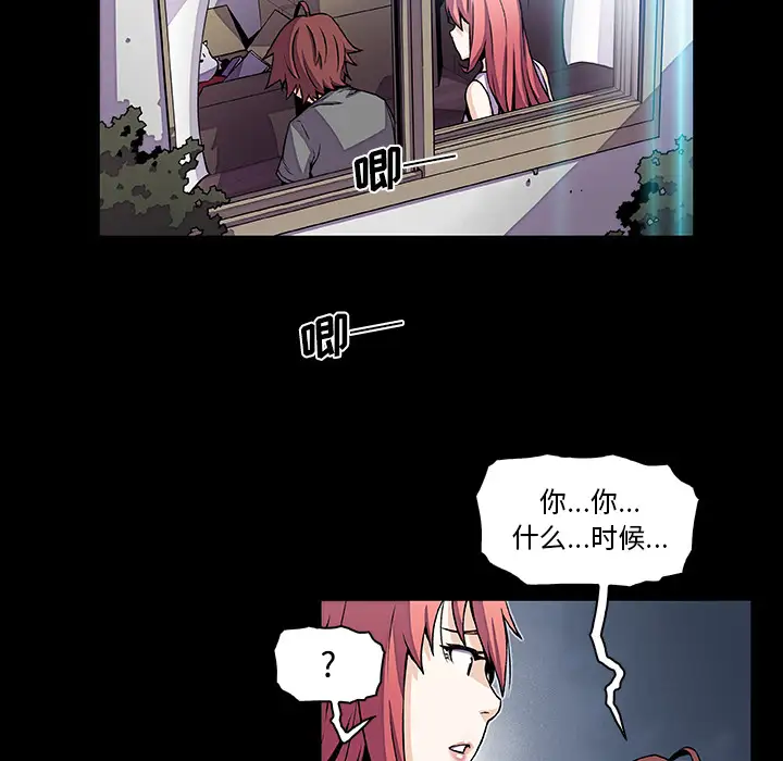 《你和我的小秘密》漫画 第26话