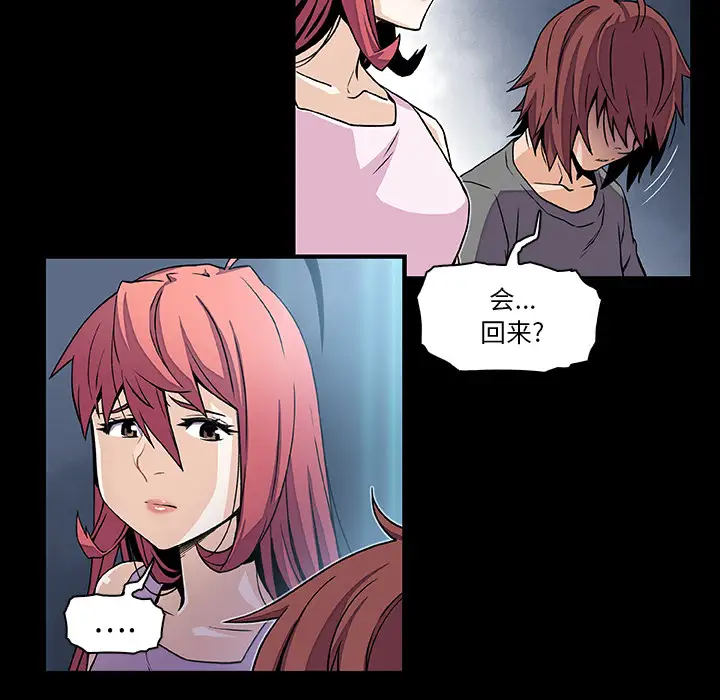 《你和我的小秘密》漫画 第26话