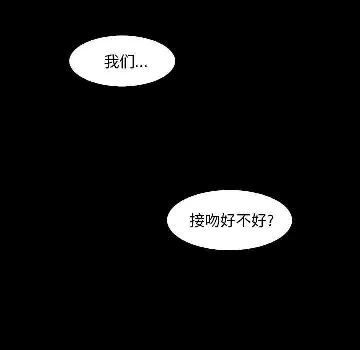《你和我的小秘密》漫画 第26话