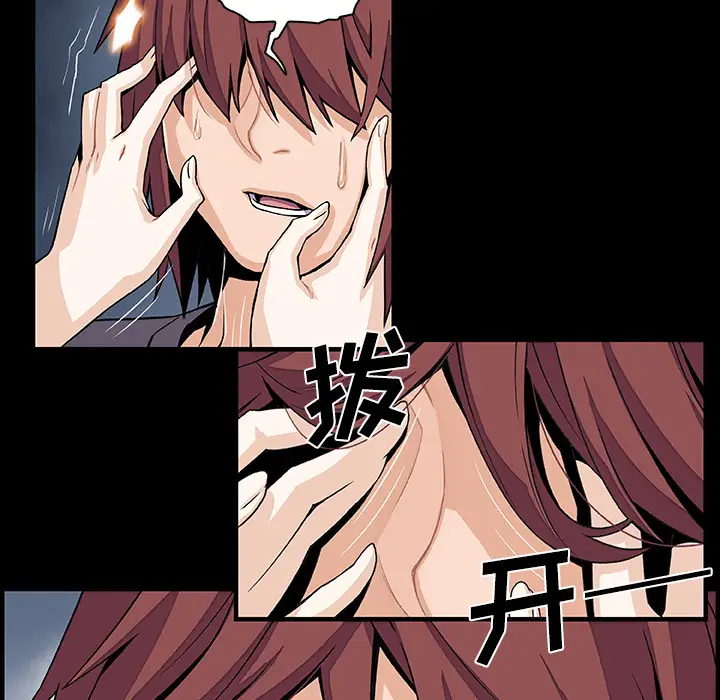 《你和我的小秘密》漫画 第26话