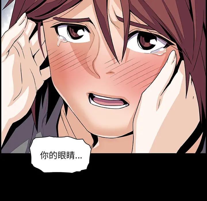 《你和我的小秘密》漫画 第26话