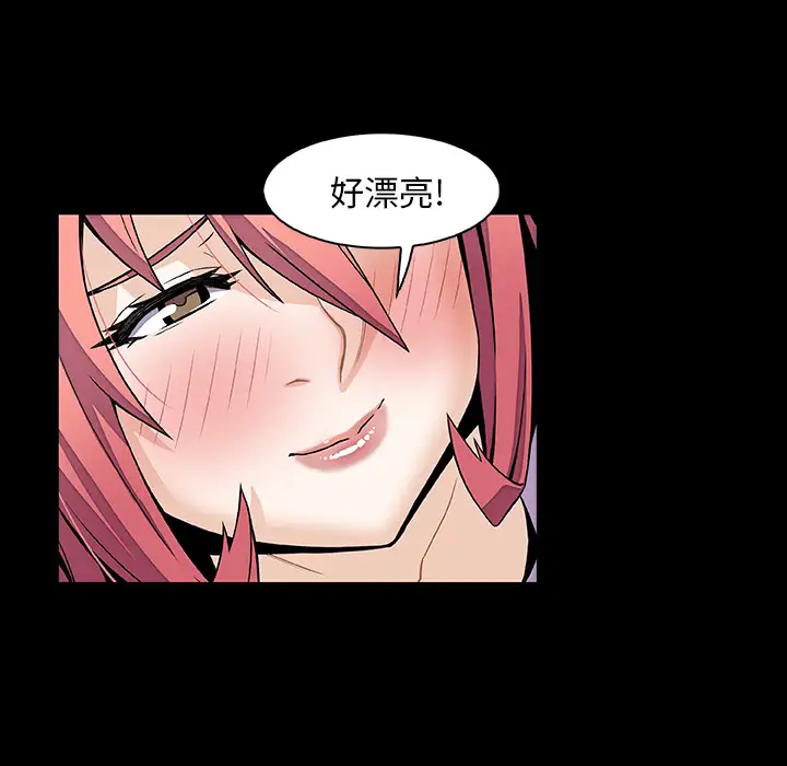 《你和我的小秘密》漫画 第26话