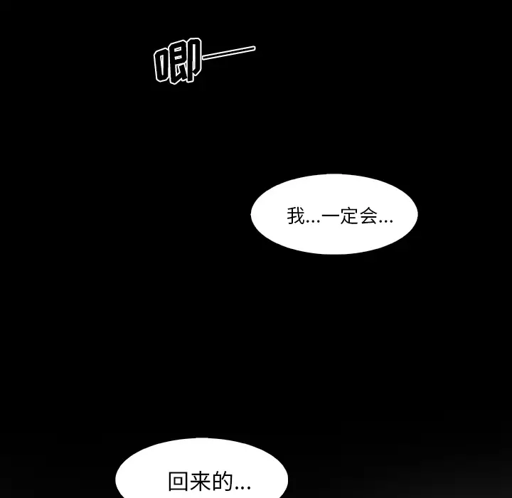 《你和我的小秘密》漫画 第26话