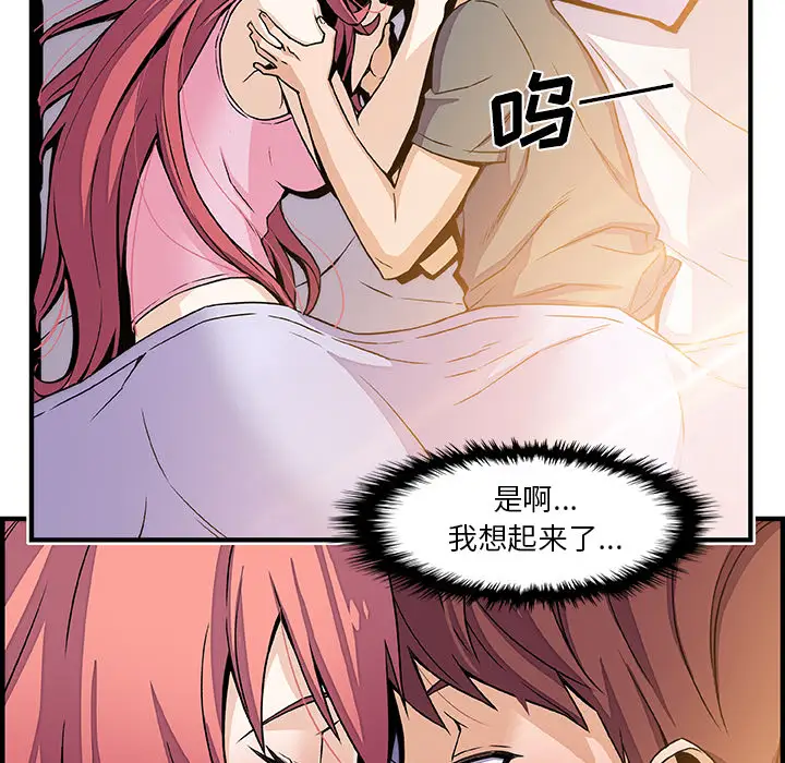 《你和我的小秘密》漫画 第26话