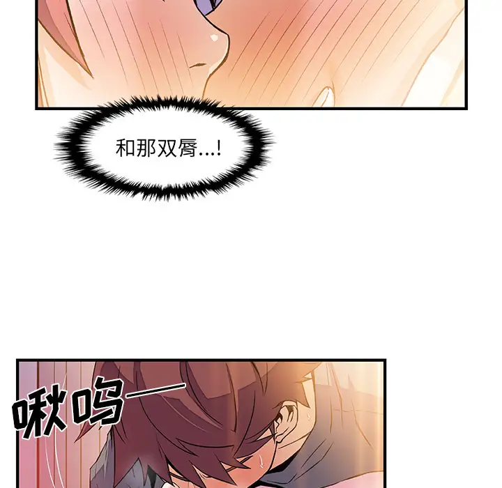 《你和我的小秘密》漫画 第26话