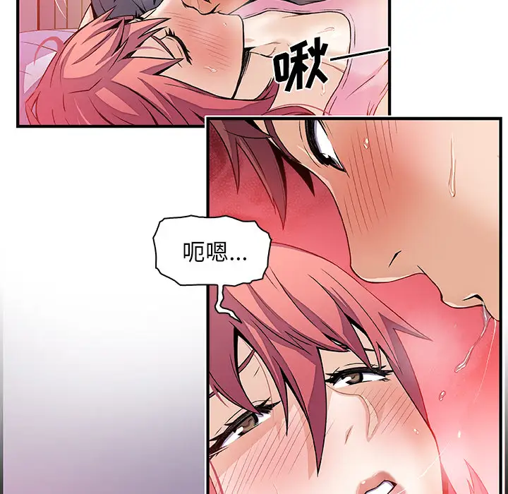 《你和我的小秘密》漫画 第26话