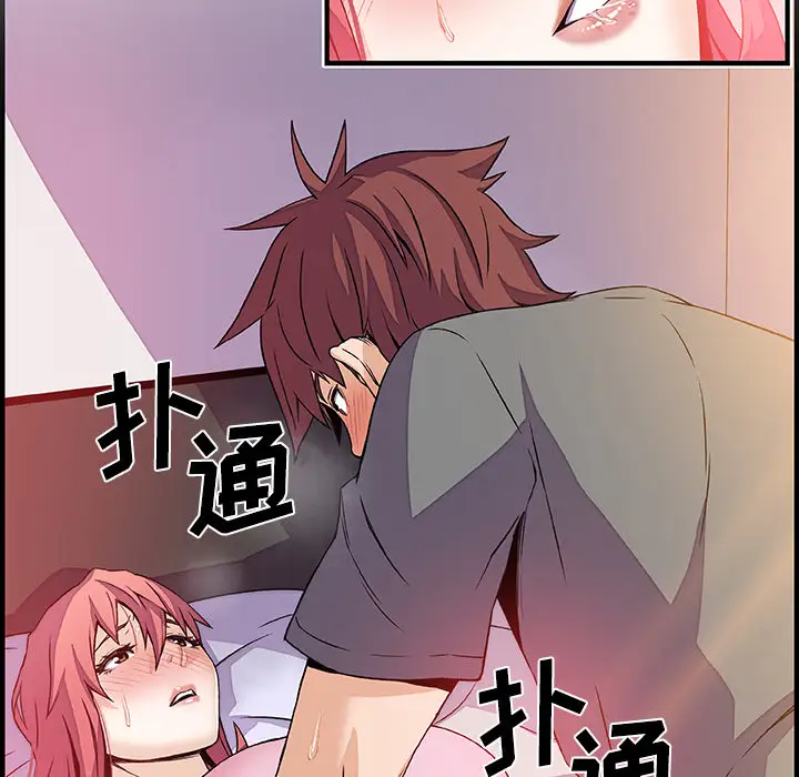 《你和我的小秘密》漫画 第26话