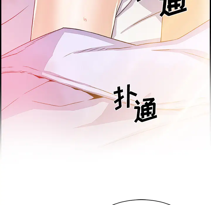 《你和我的小秘密》漫画 第26话
