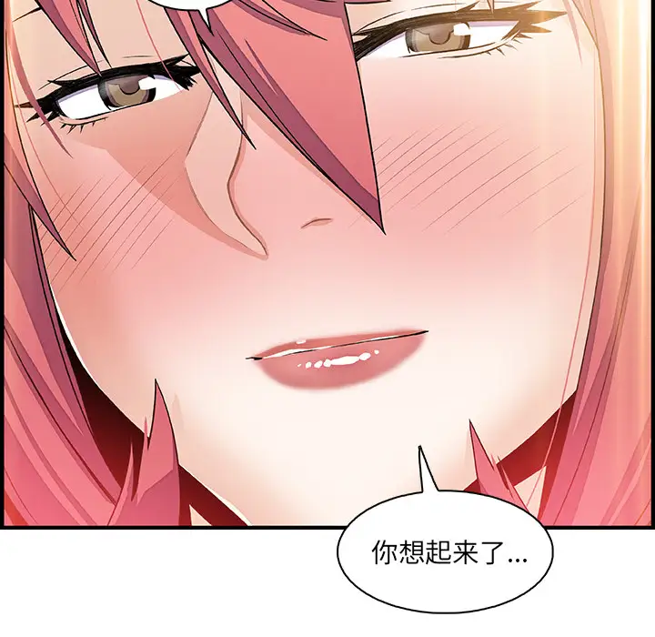《你和我的小秘密》漫画 第26话