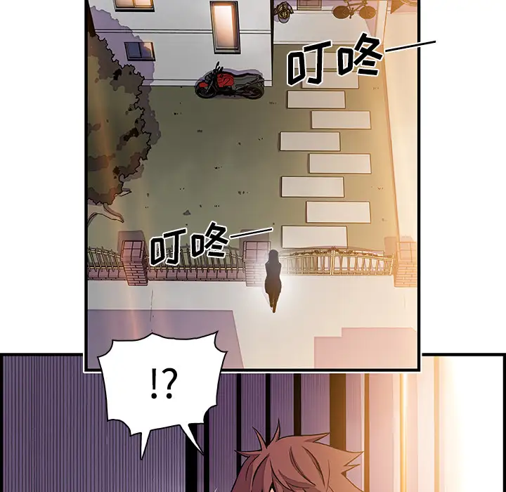 《你和我的小秘密》漫画 第26话