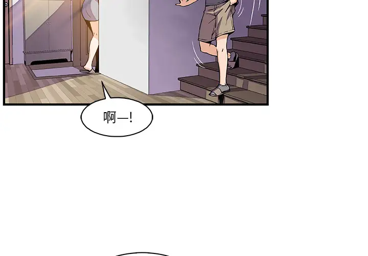 《你和我的小秘密》漫画 第27话