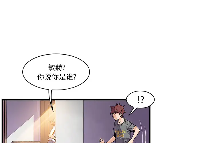 《你和我的小秘密》漫画 第27话