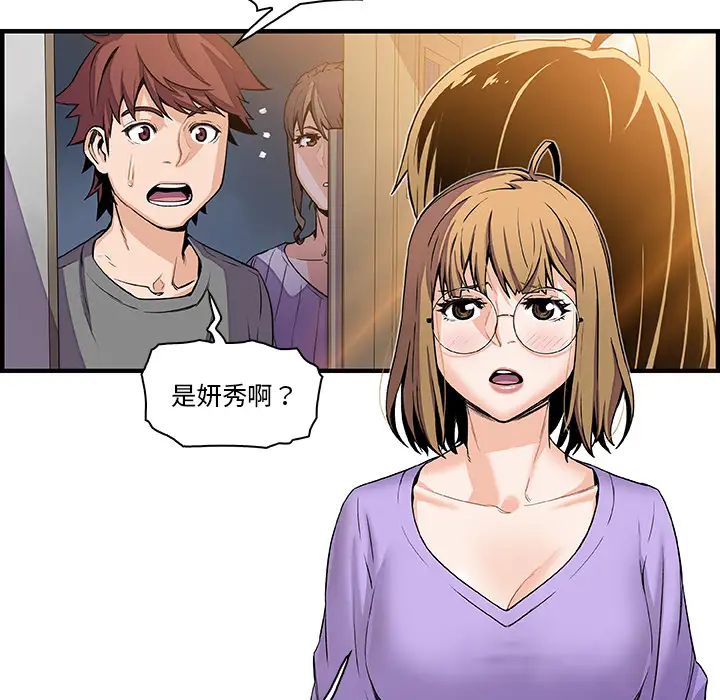 《你和我的小秘密》漫画 第27话