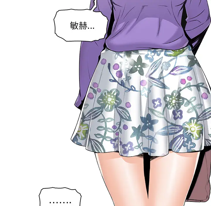《你和我的小秘密》漫画 第27话