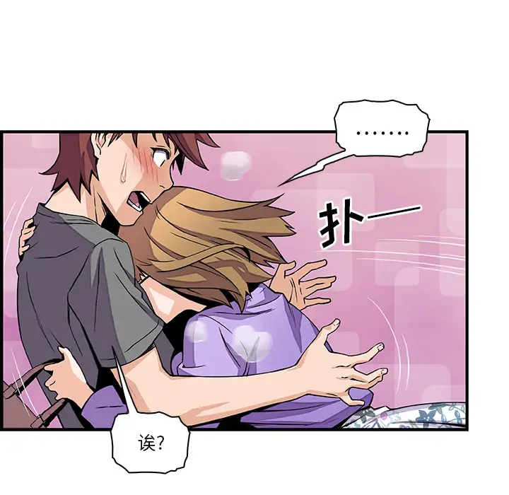 《你和我的小秘密》漫画 第27话