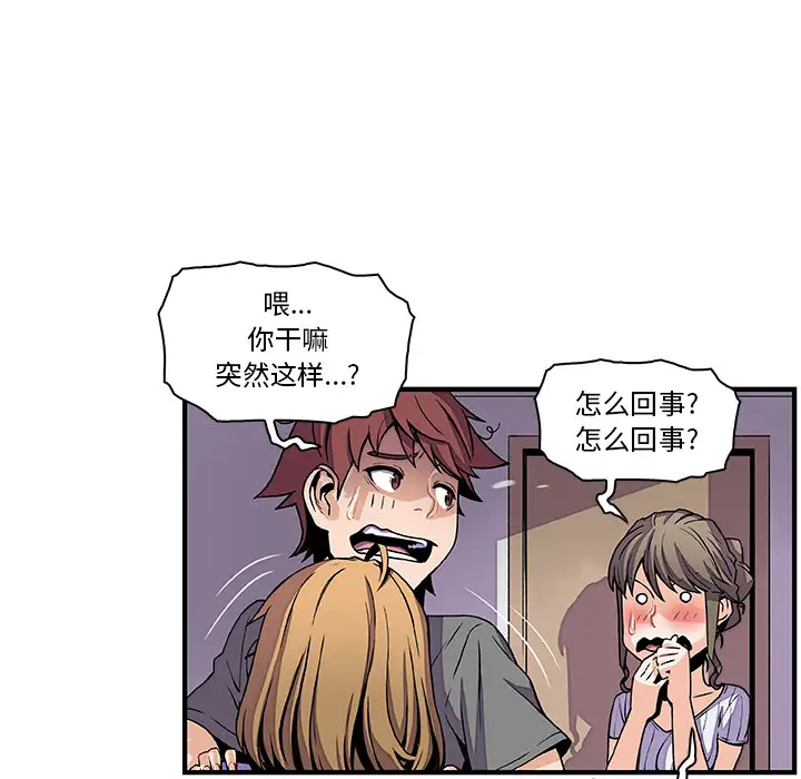 《你和我的小秘密》漫画 第27话