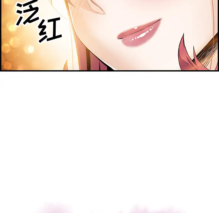 《你和我的小秘密》漫画 第27话