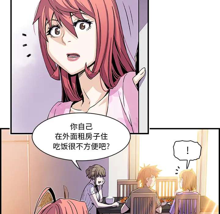 《你和我的小秘密》漫画 第27话