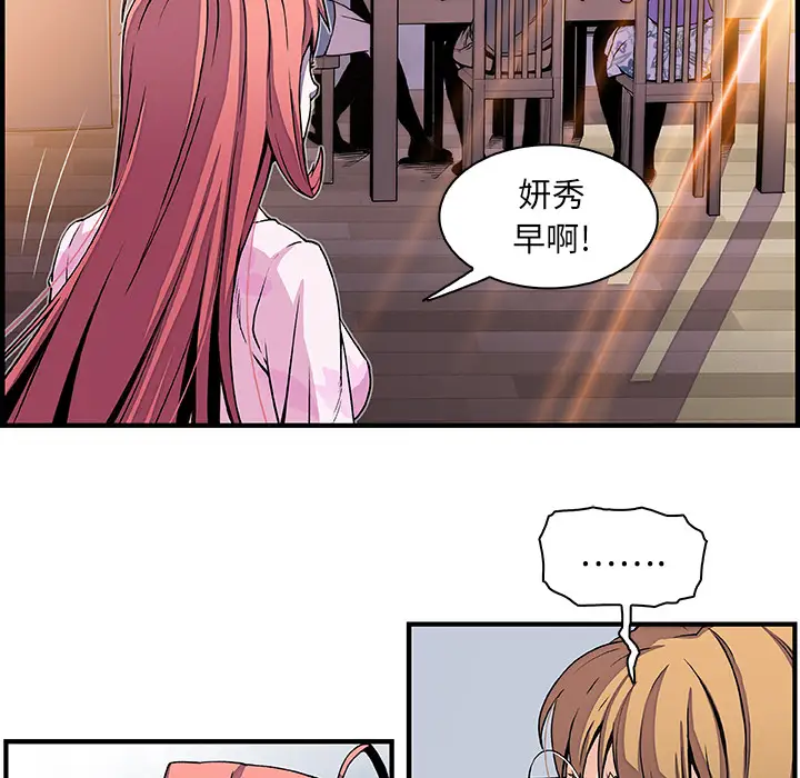 《你和我的小秘密》漫画 第27话