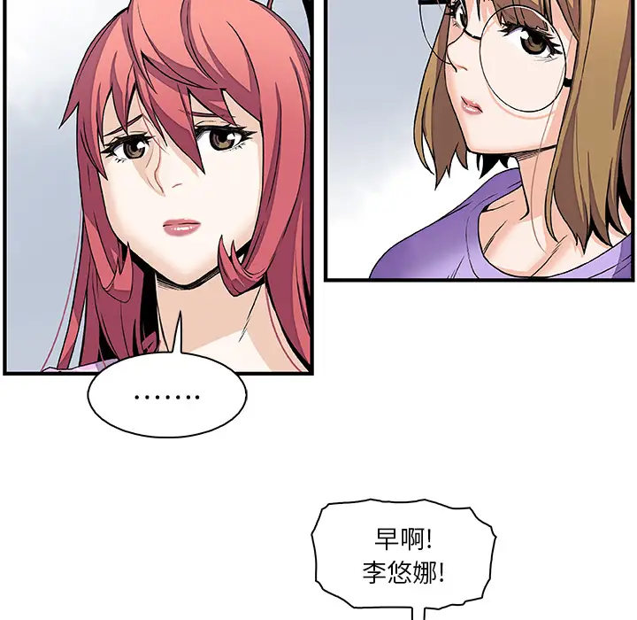 《你和我的小秘密》漫画 第27话